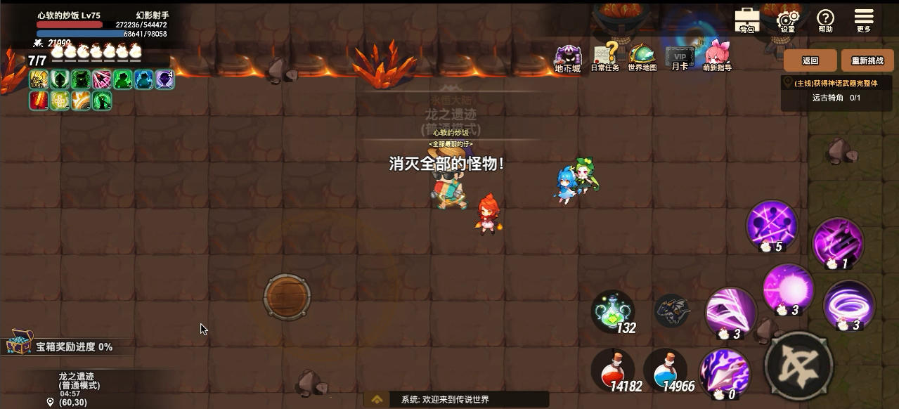 4.1版本龙之遗迹普通难度