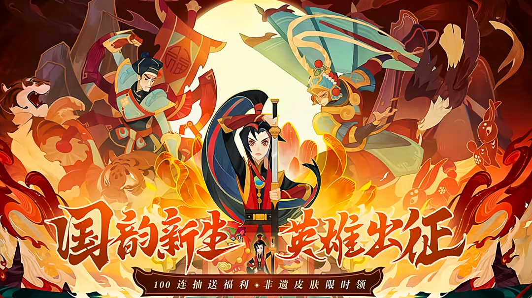 国风新英雄～木兰！限时100连抽大水