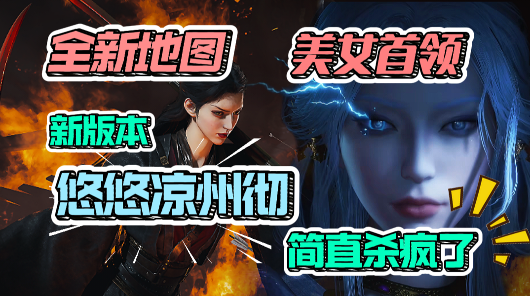 武侠游戏界卷王~【燕云十六声】新版本上线超多亮点，错过血亏！