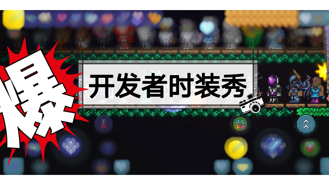 【开发者时装秀】#2021TapTap年度游戏大赏#