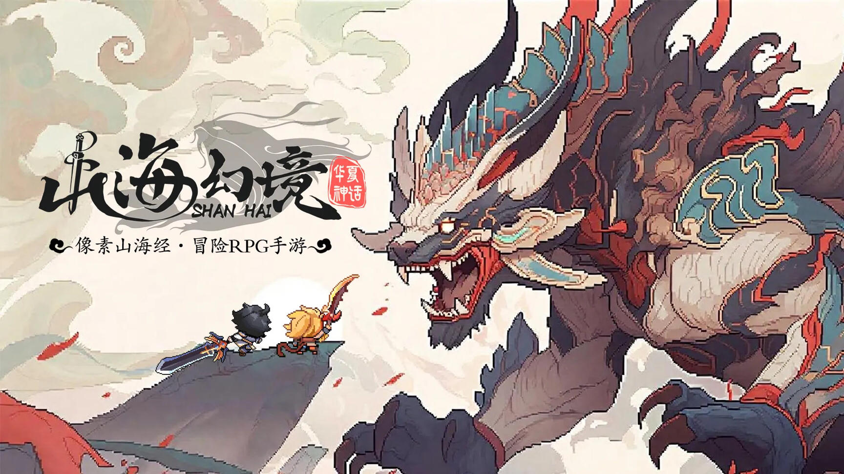 国风控进来！👀东方神话+策略养成🐲截图