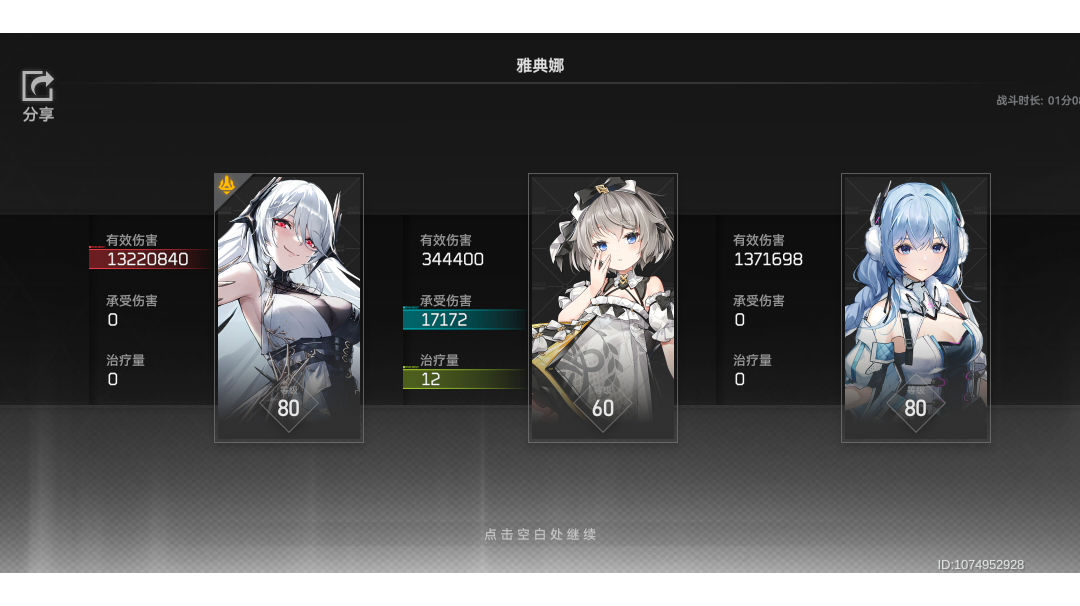 雅典娜打法思路