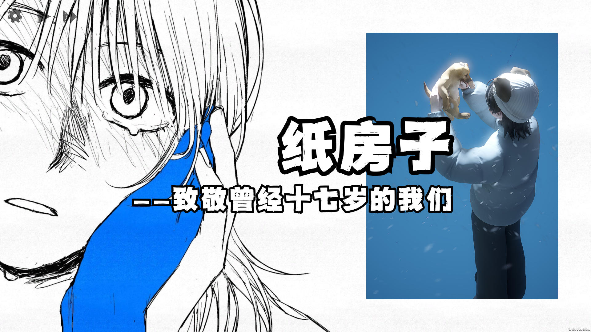 你是我作业本上，最想留下的错别字…截图