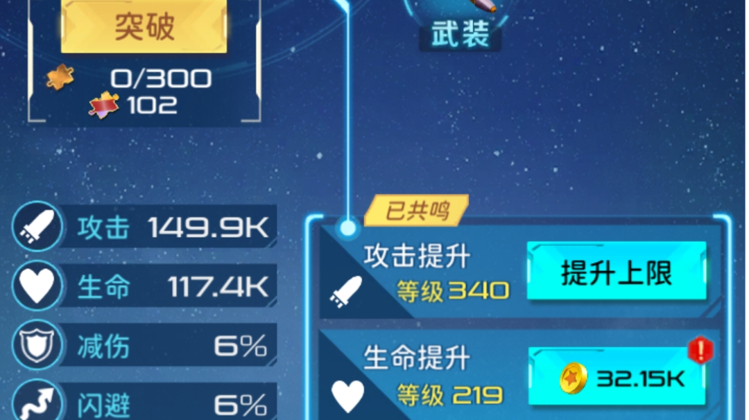 暗天狼 无伤攻略 149K