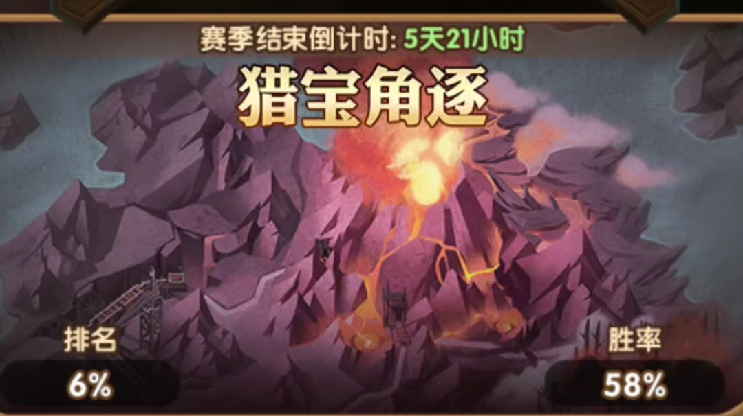 剑与远征 猎宝角逐 平民5-7队阵容分享&回魂夜7-8天3星攻略