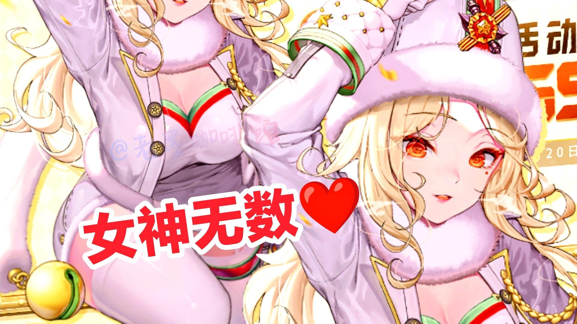 视觉盛宴‼️全球超4500万下载🌊❤️海量二次元美少女，收集养成爽游