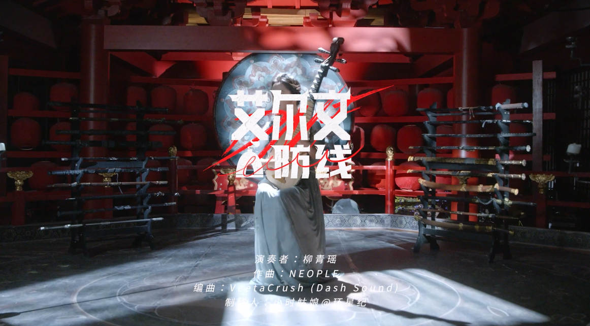 【DNF音乐共创电台】用国风打开《艾尔文防线》