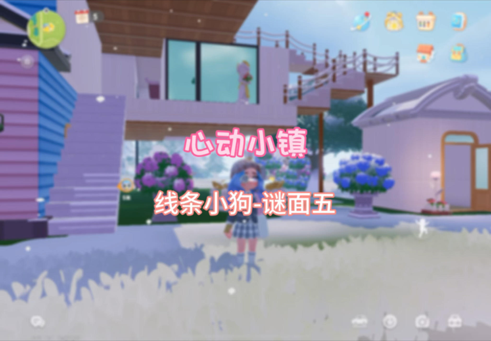 心动小镇线条小狗第五天解密截图