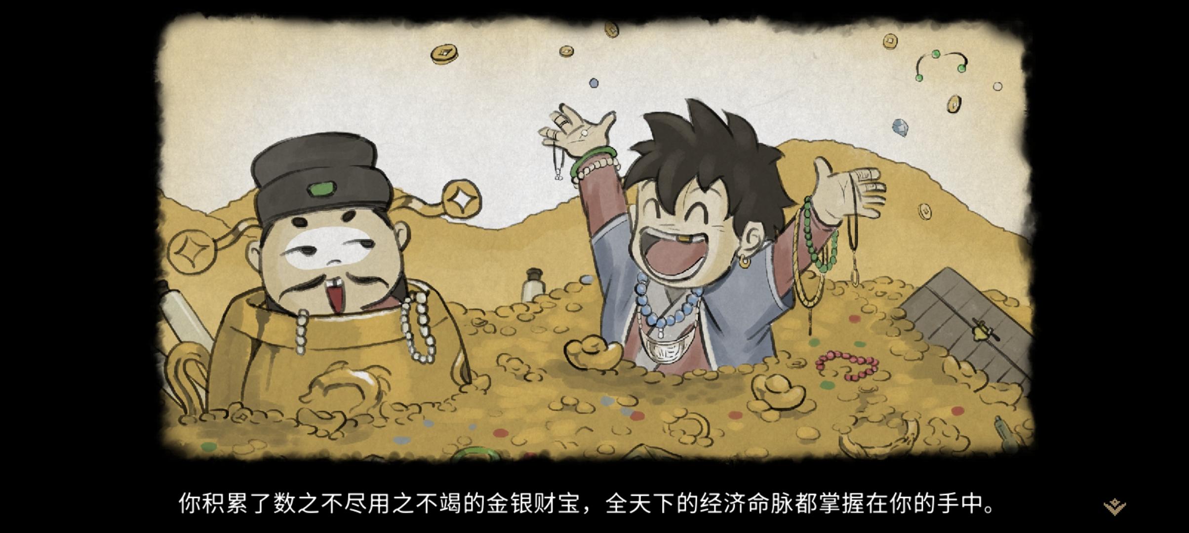 游戏的转折点，从此走向人生巅峰截图