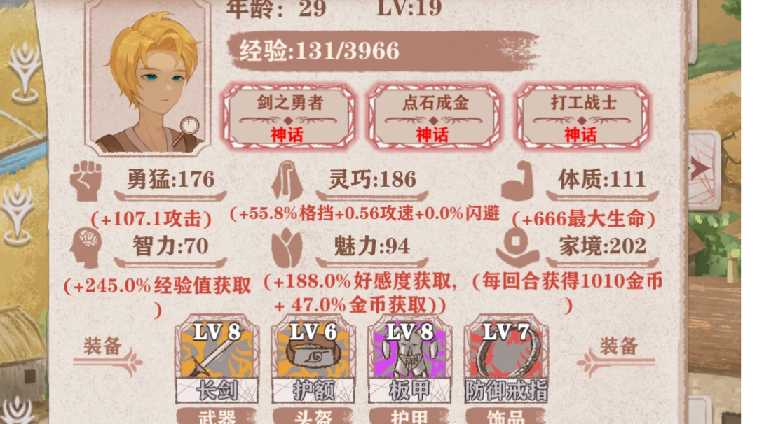 无盾愈！低属性剑勇极限通关残6