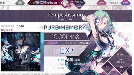 [11制霸] Tempestissimo beyond 11 Pure Memory (max-72)
