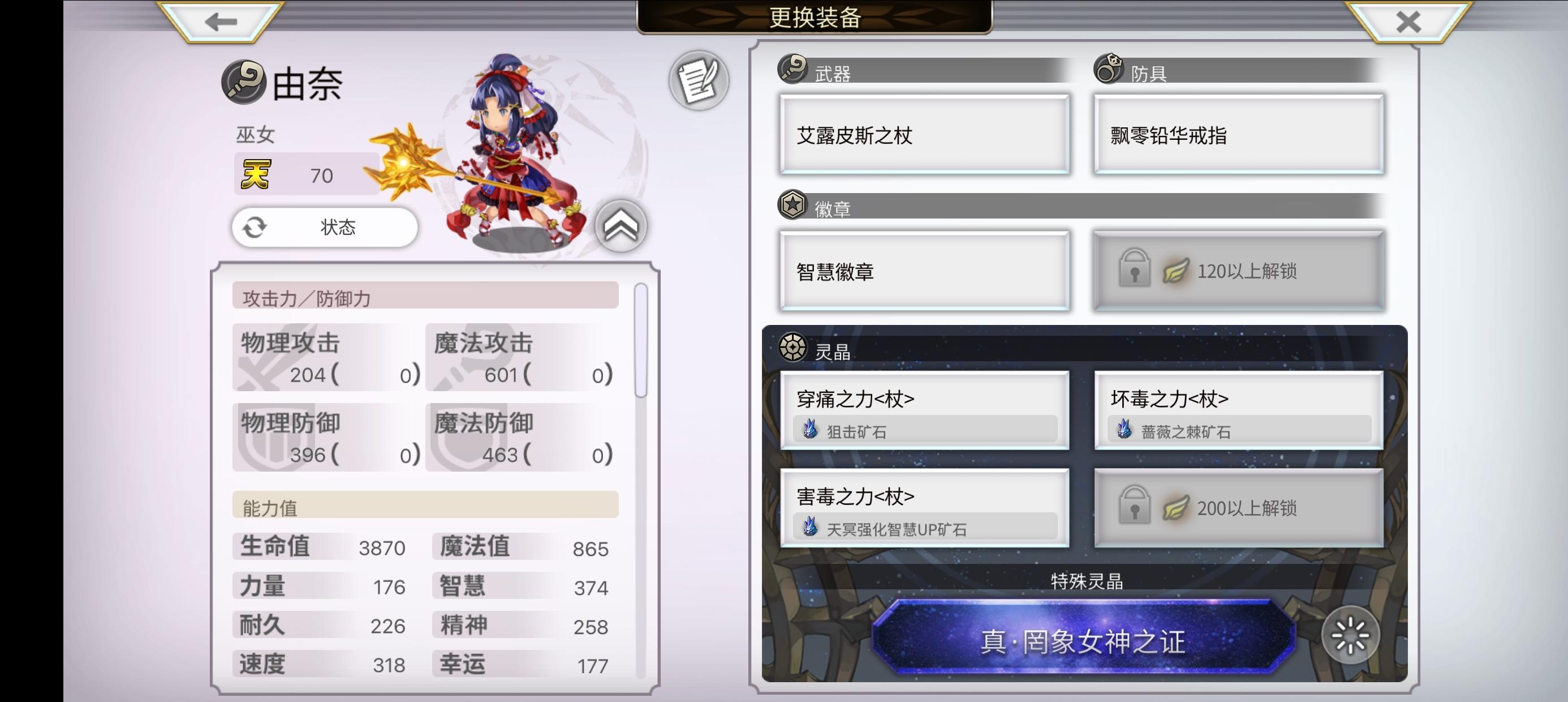 【梅纳斯试炼】测试一下高降耐环境下无属性转化有属性的伤害收益