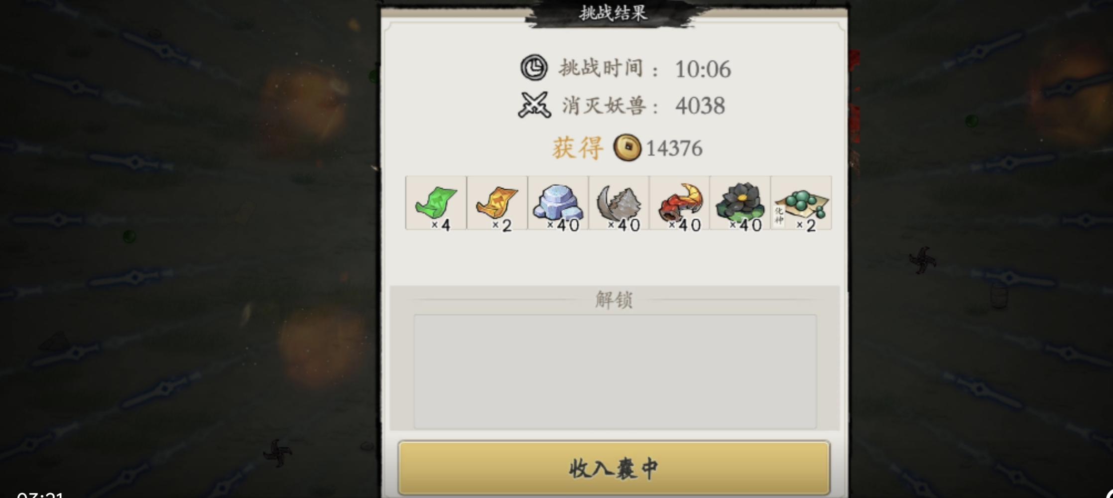 最快赚铜币攻略，一局13000+