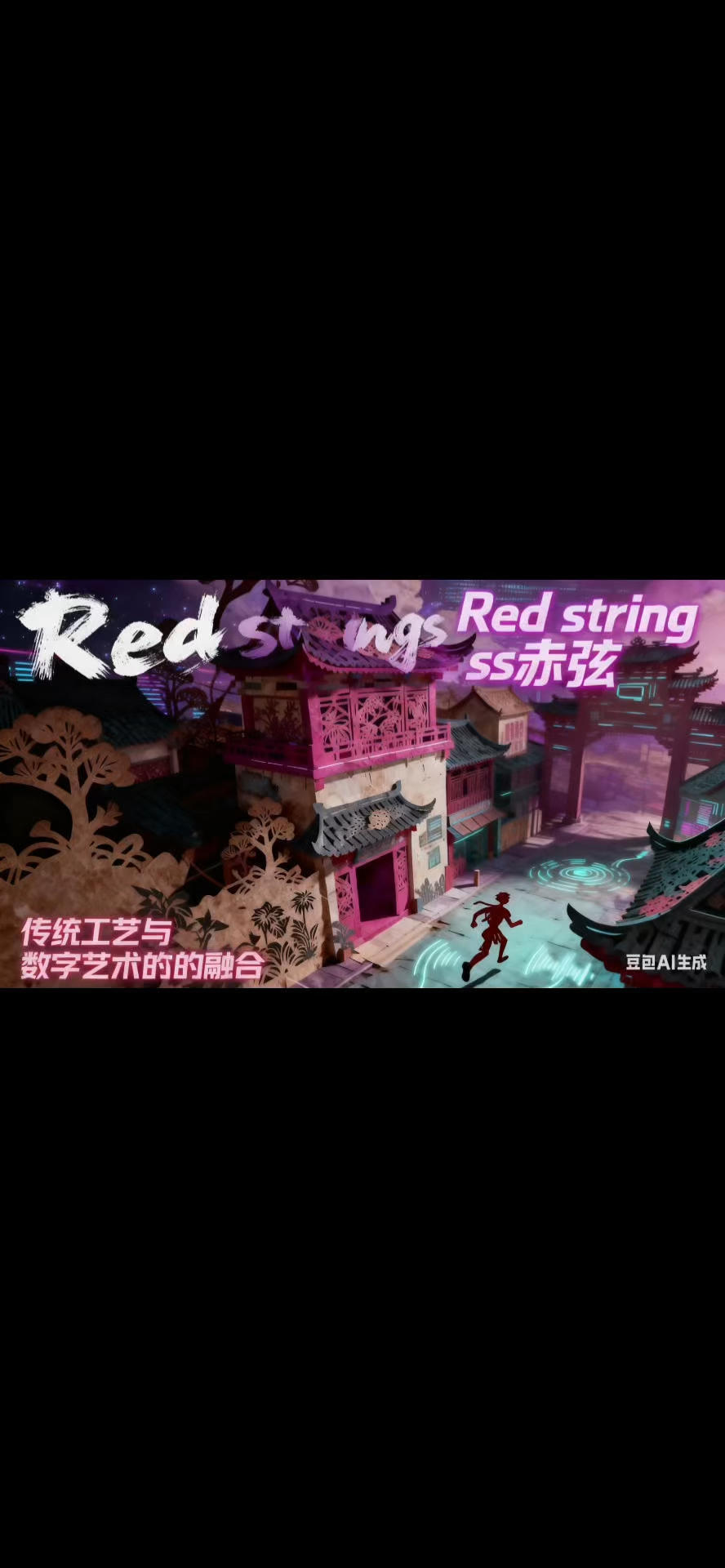 开发者日志 Vol.04|古乐新生:当千年丝弦遇见赛博虫鸣