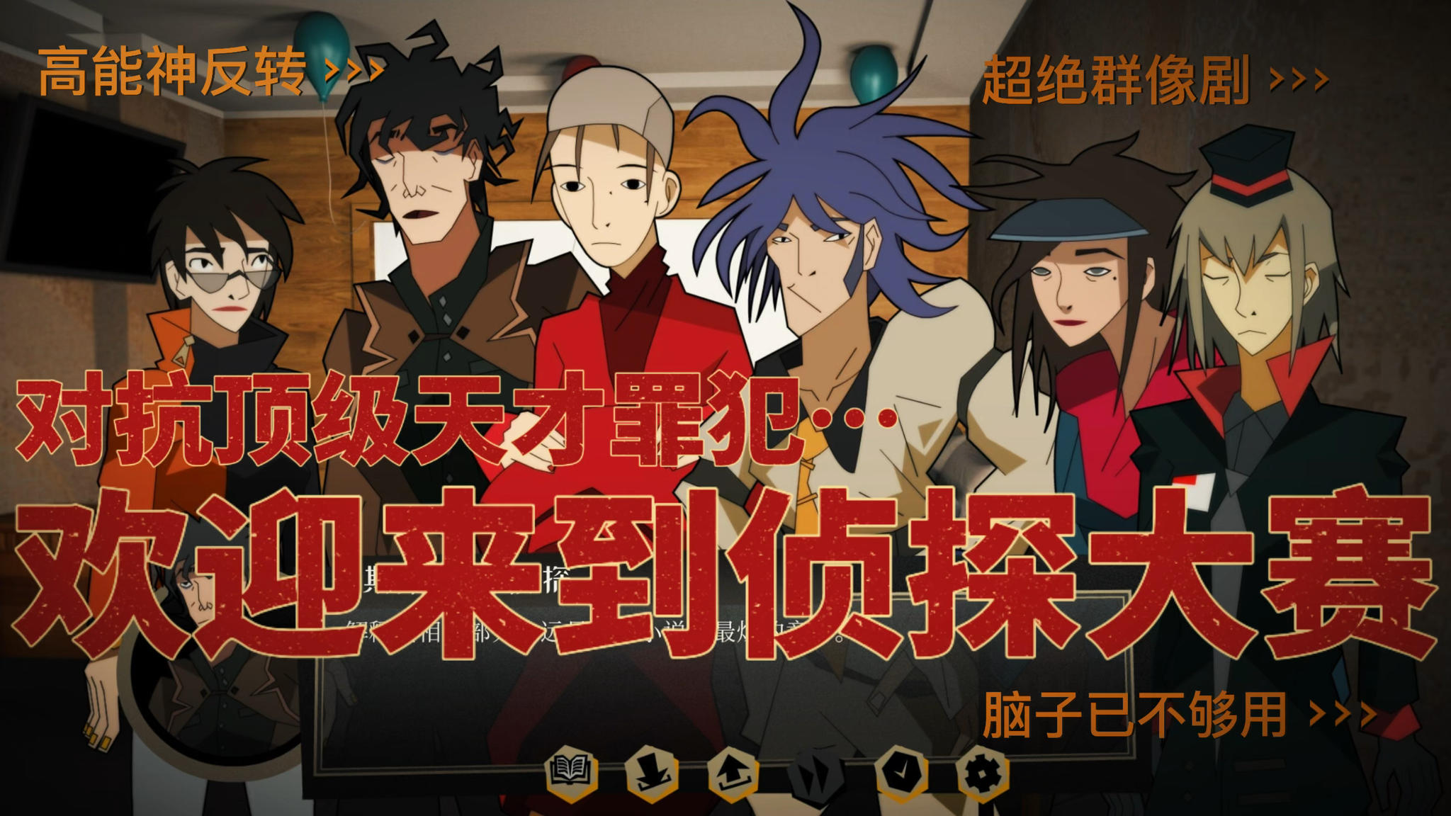 100个奇葩侦探在线发癫！这部侦探和天才罪犯的群像剧绝了！！