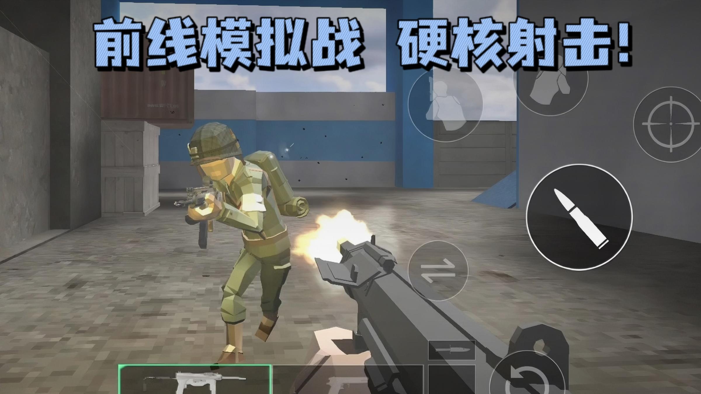 🔥硬核模拟射击，模式丰富，团战带感❗