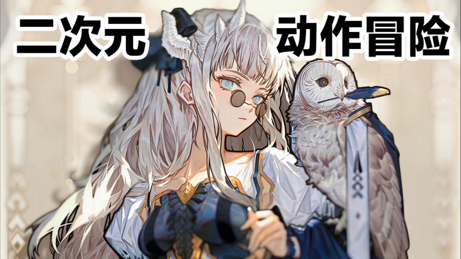 火环上线了‼️美术风格备受好评，2D角色➕3D场景，二次元动作冒险