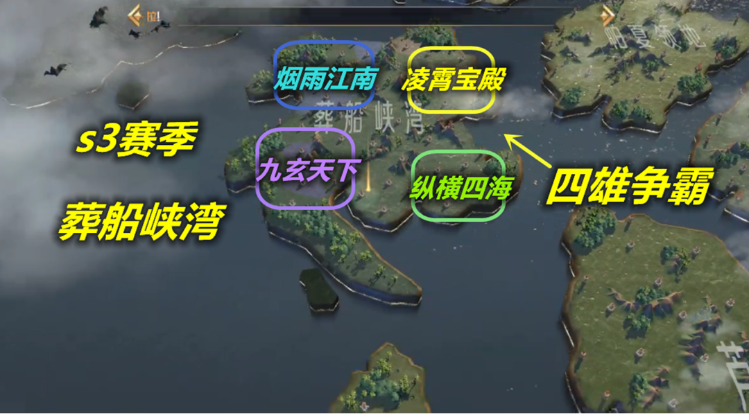 【文明与征服】s3赛季第一站，争霸“葬船峡湾”#文明与征服半周年##文明与征服s3赛季#