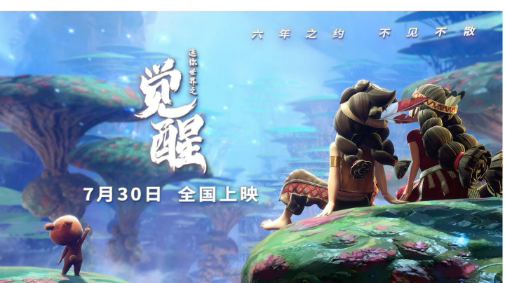 【迷你剧场】卡卡要疯了 《迷你世界之觉醒》预售进行中！