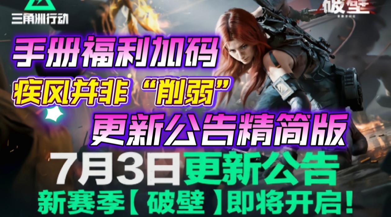 疾风并非“削弱”，红狼威龙自我救赎！