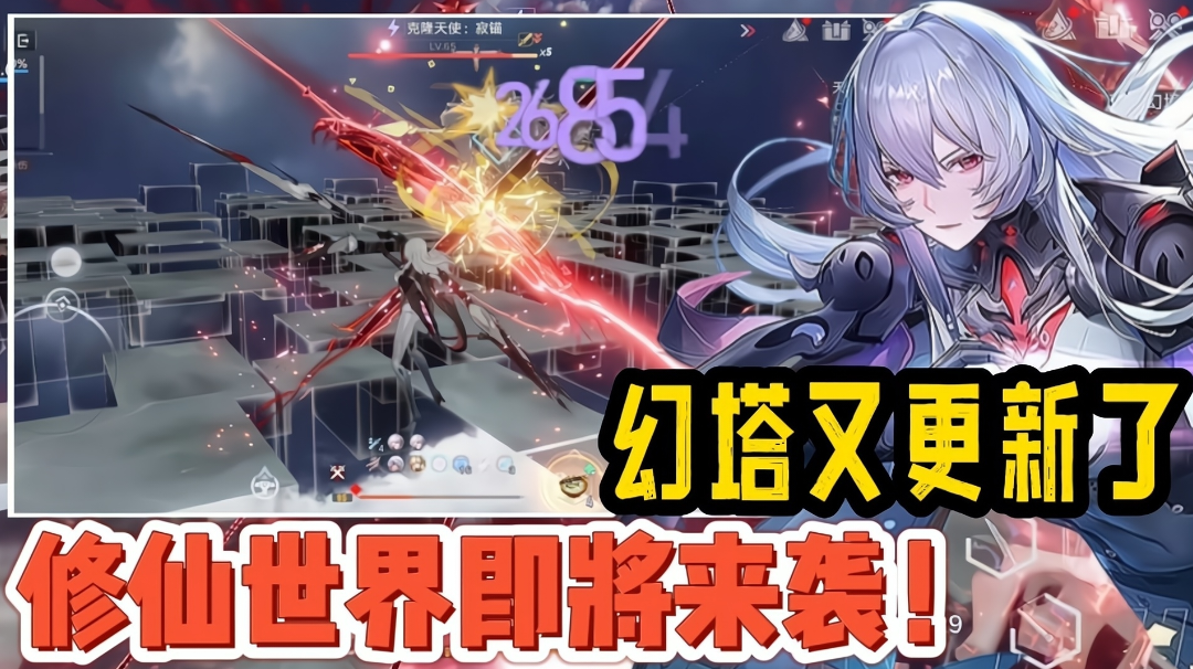 专属二次元的九域修仙世界终于要来了！新拟态 新剧情 九域前奏尽在幻塔2.6！＃幻塔溟海归途