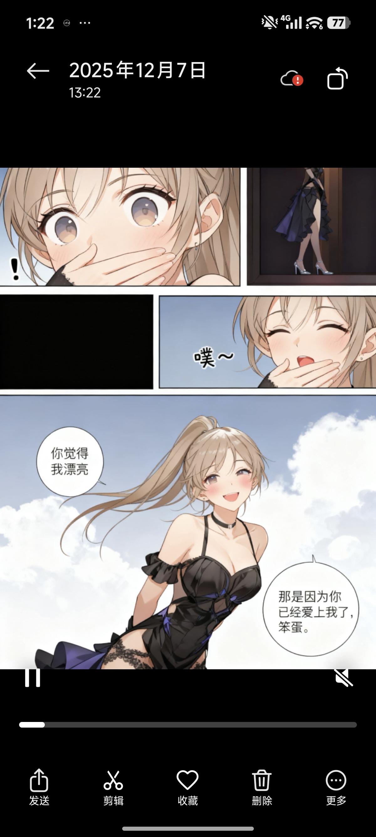 木系大C-燧影 对单最高 超强爆发 抽取建议 徽章 配队攻略截图