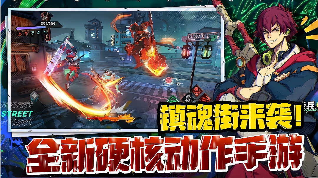 【好战玩家专属】全新硬核动作手游震撼来袭！这才是热血国漫IP该有的样子！＃镇魂街：天生为王＃