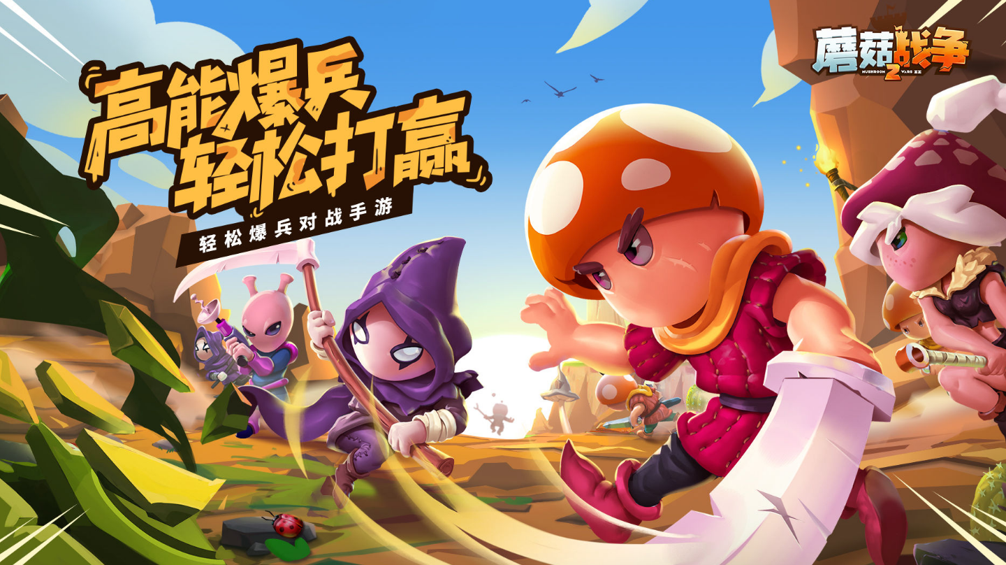 RTS玩家福音来袭！《蘑菇战争2》开测来啦！#新游观察局#