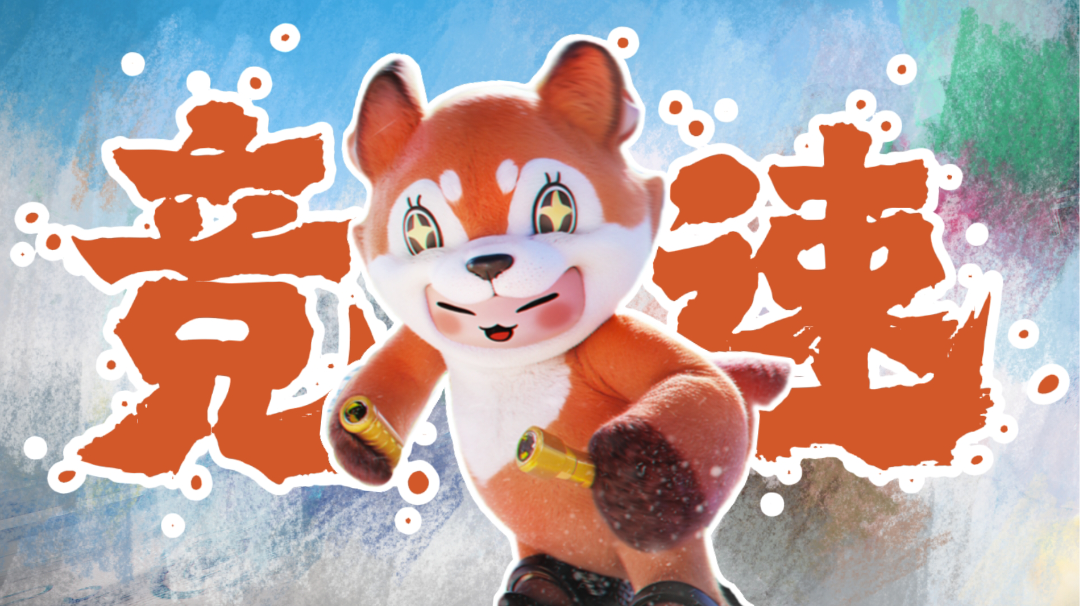 【元梦之星玩法介绍】极限竞速！飞跃彩虹云海！体验视觉震撼！