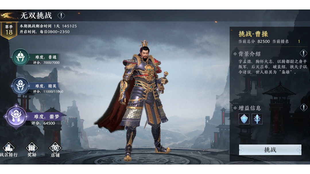 刘备曹操无双技能首曝 同唤风雷以破黄巾 Taptap