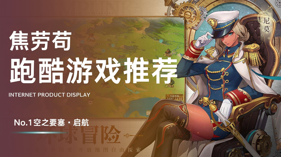 空之要塞是养成类游戏不是标准跑酷游戏，请各位玩家放低预期