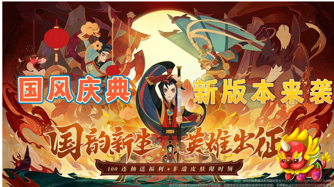 新版本美猴王皮肤免费获取攻略及前期阵容推荐～截图