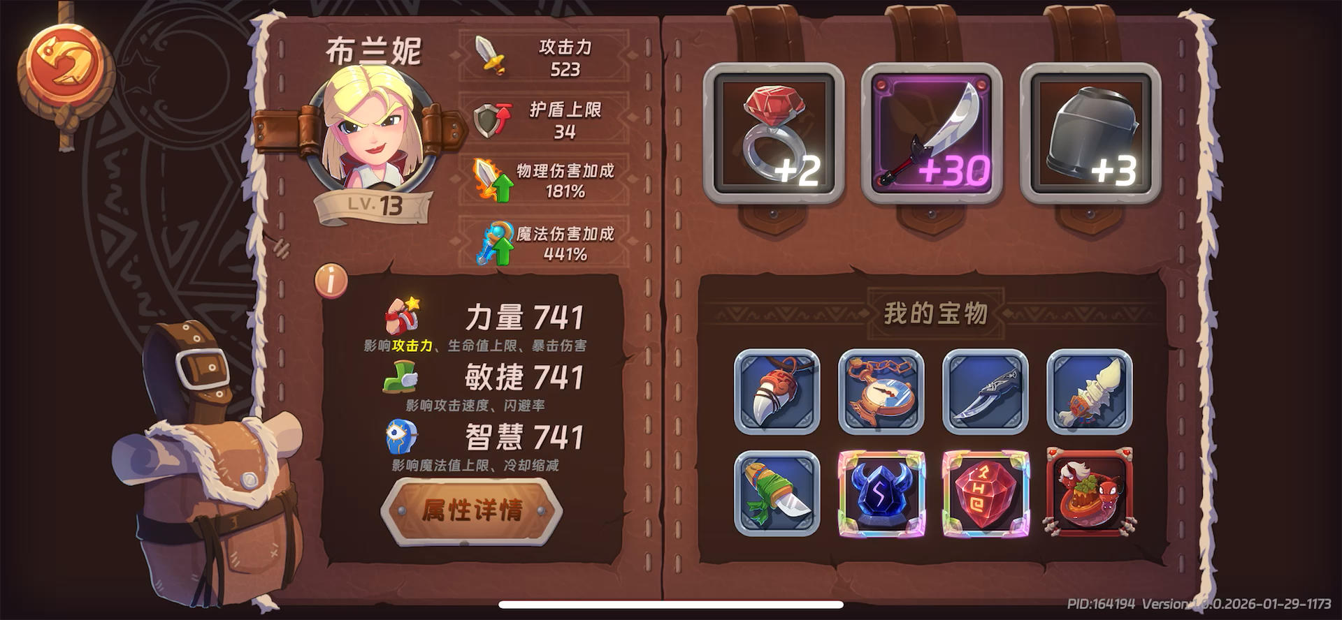 布兰妮 轻松深渊100层