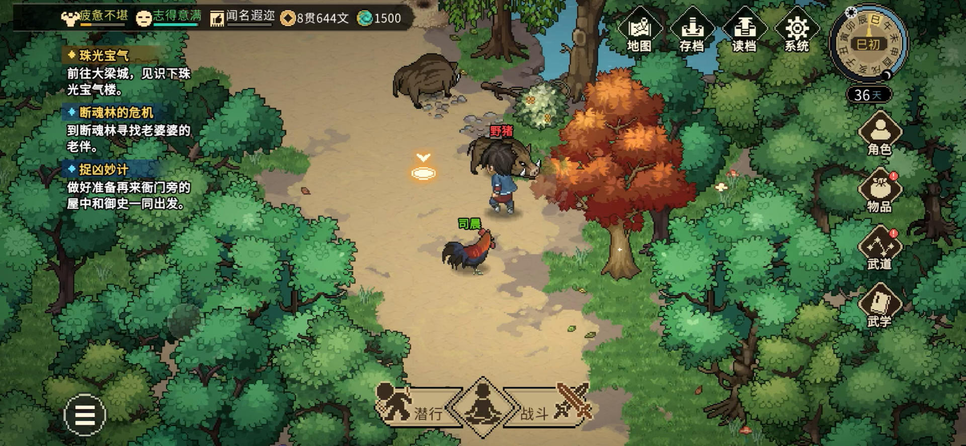 求教 不自动触发战斗了截图