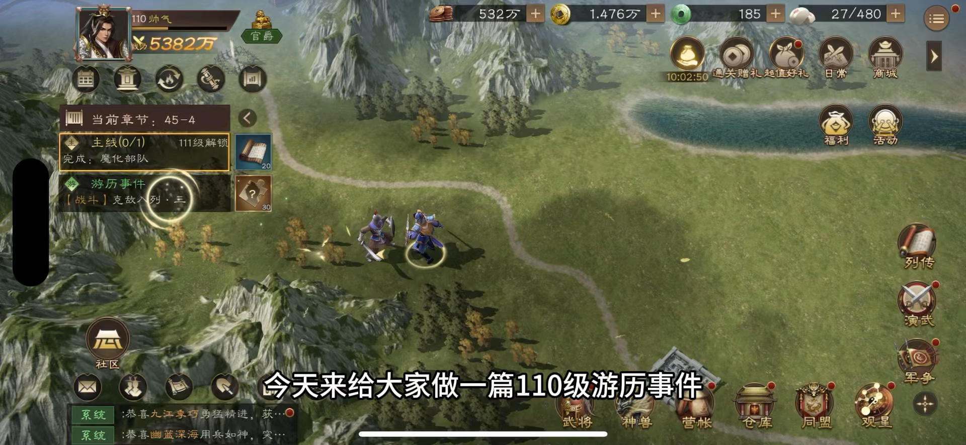 110级游历事件克敌入列三视频通关攻略