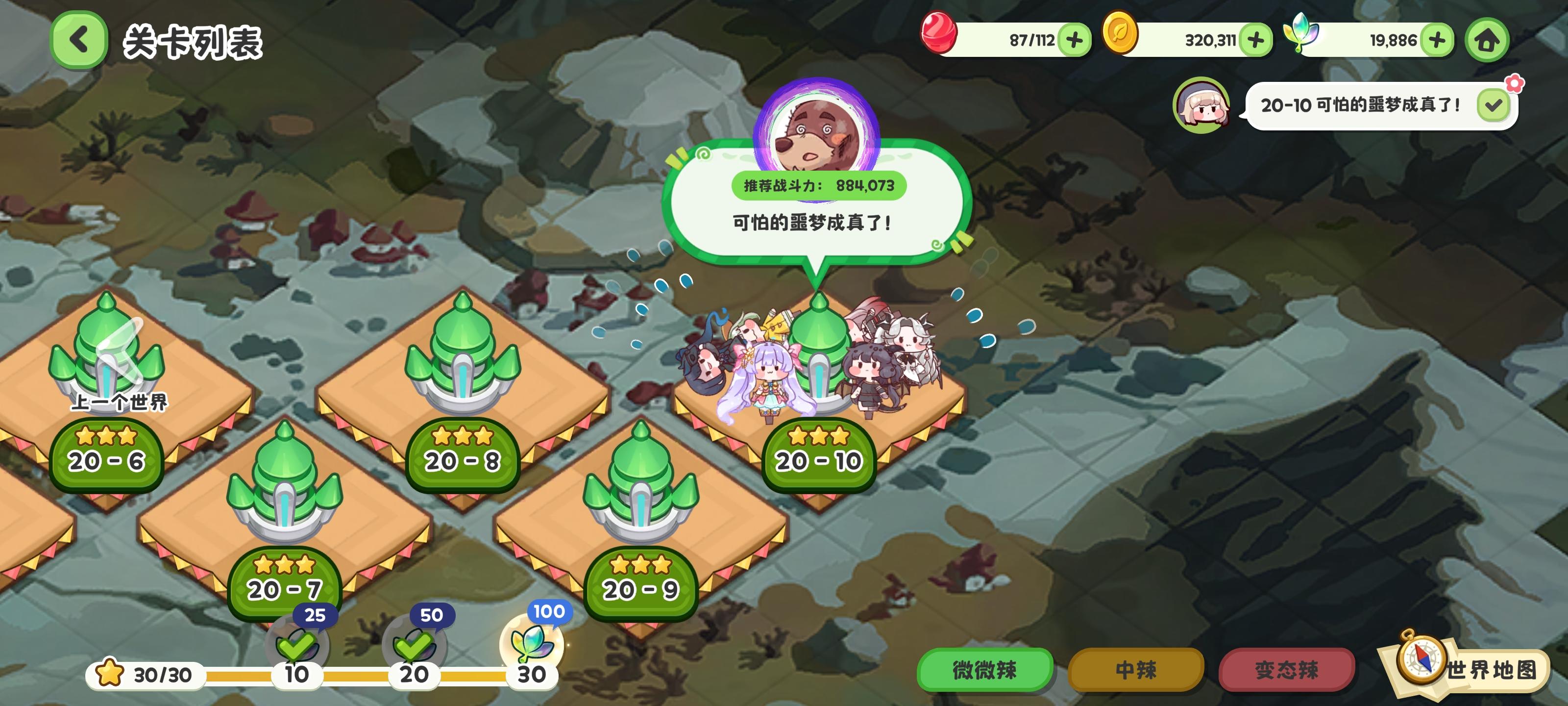 没抽到柯米4+1+1全程跨20万战力过主线20-10