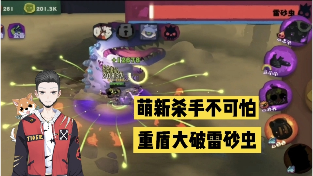 辉春杨Glog日常：萌新杀手不可怕，重盾大破雷砂虫！【独奏骑士】