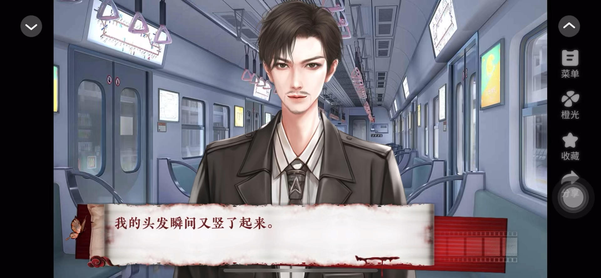 今天橙光分享截图