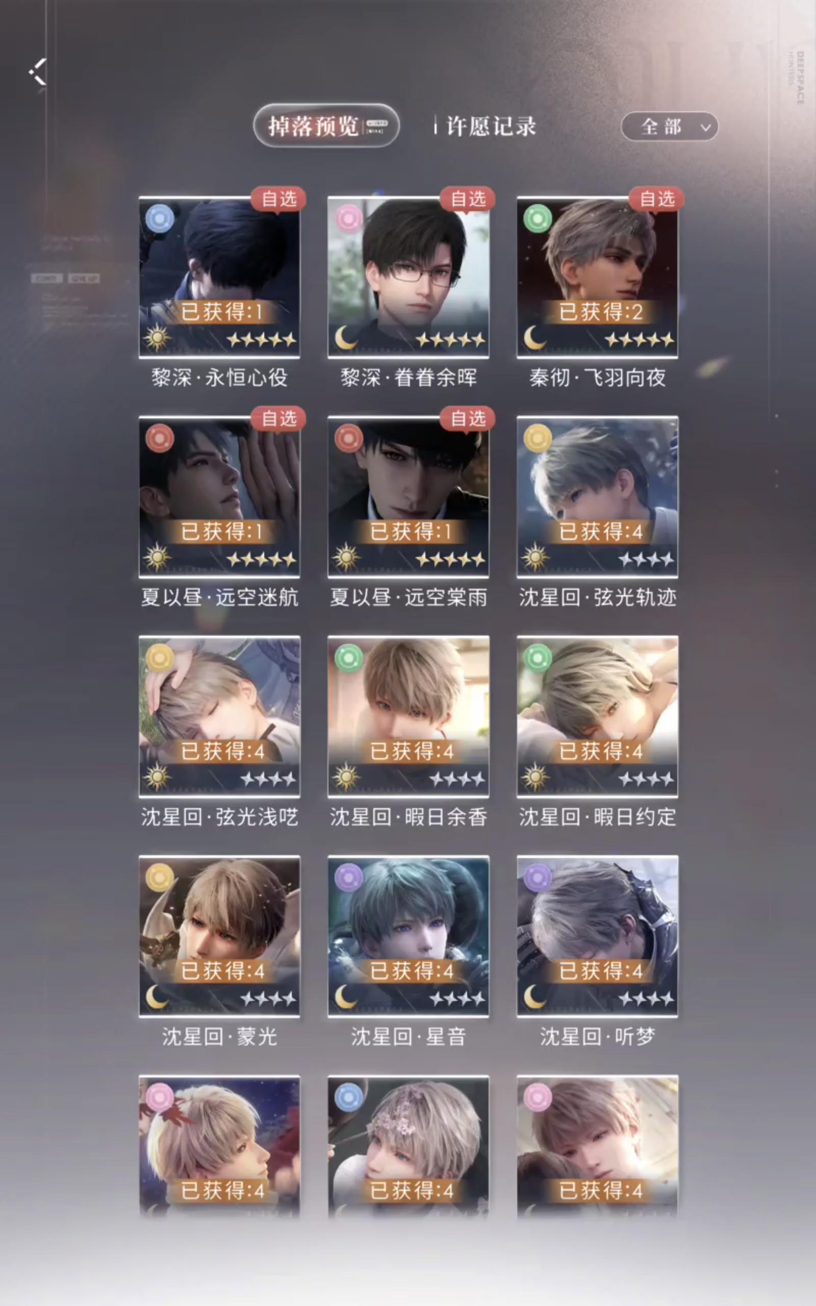 蓝票自选池200抽氵帖