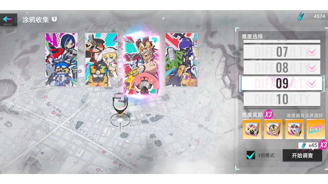 涂鸦九手法教学