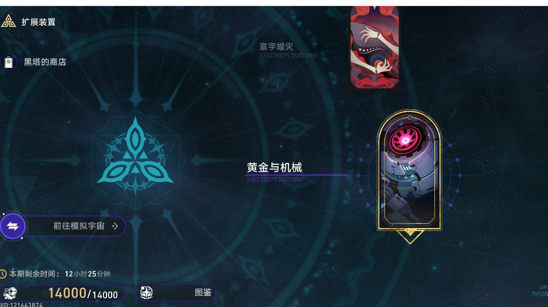 黄金与机械难题8丰饶通关视频