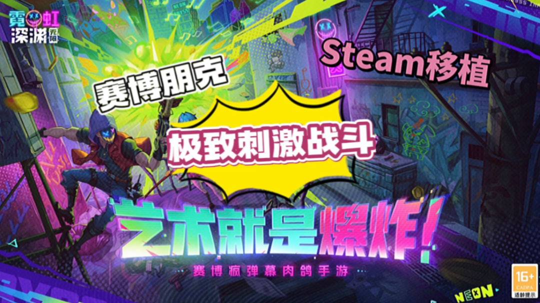 霓虹深渊无限：精品动作地牢游戏登场，带来极致刺激战斗体验