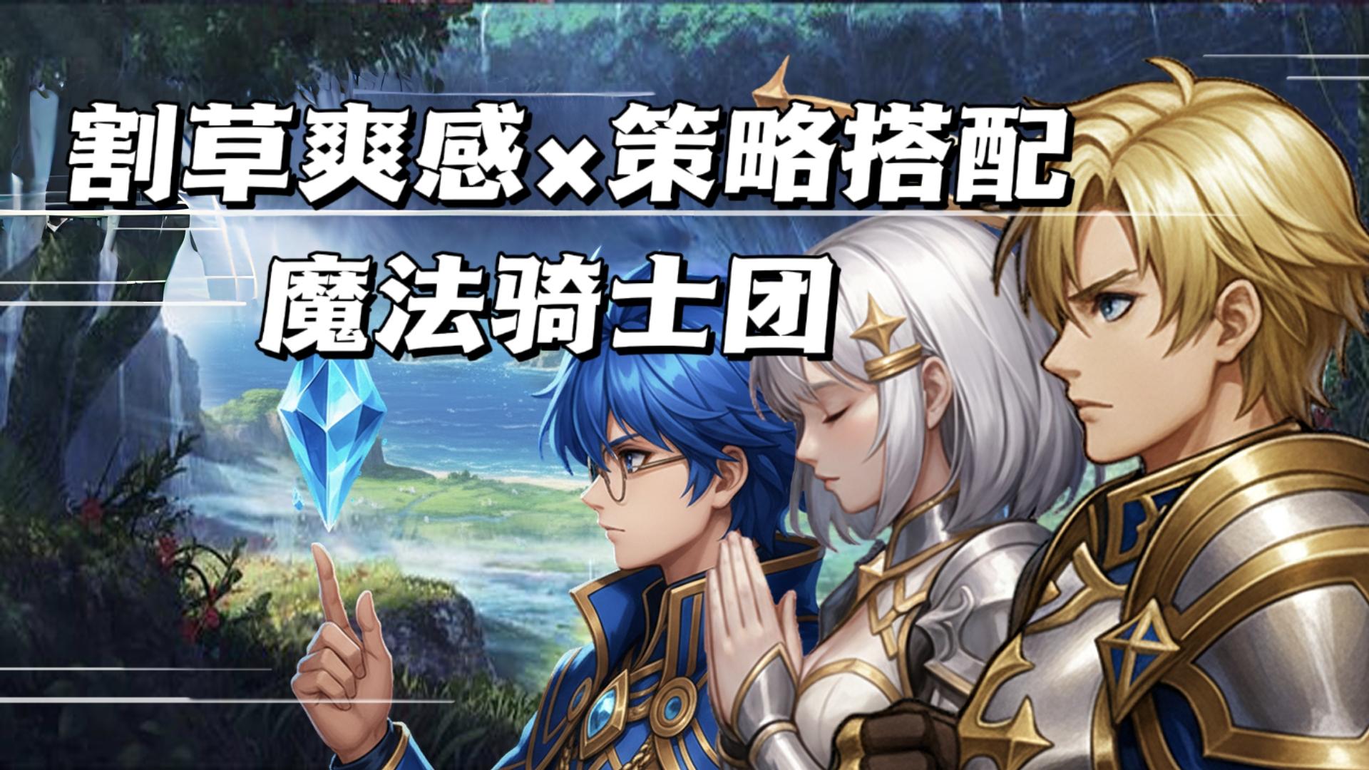 0⃣️氪割草RPG：累计签到送全图鉴‼️截图