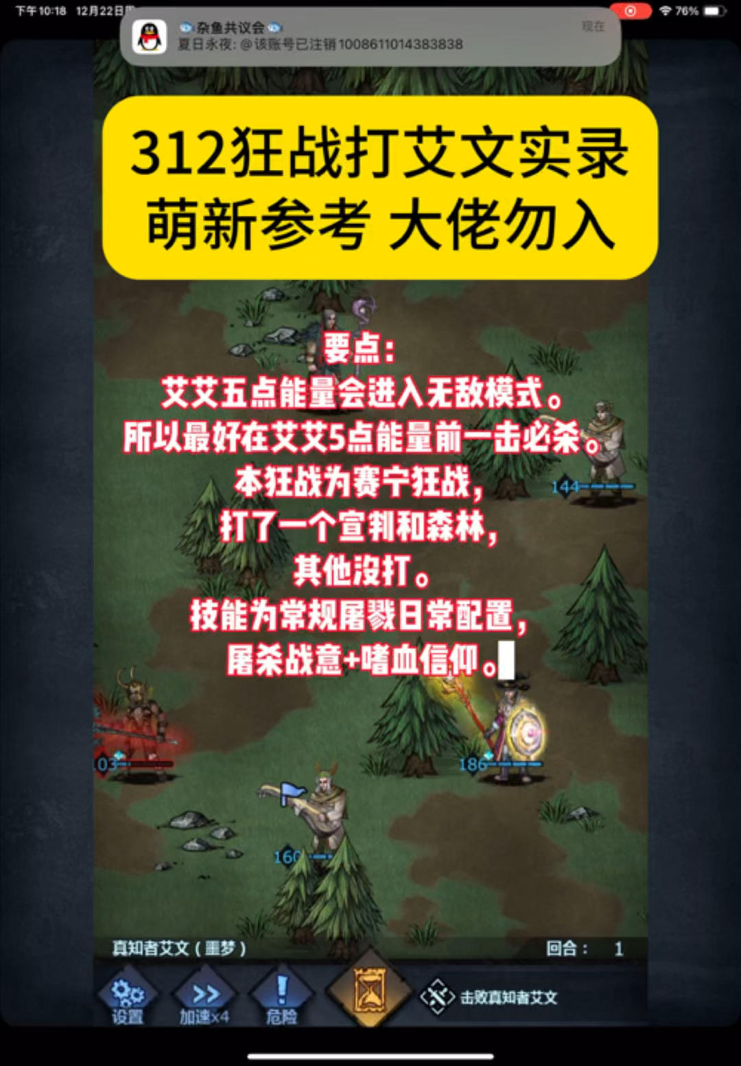 狂战爆打噩梦boss艾文，人人都学的会（萌新向）