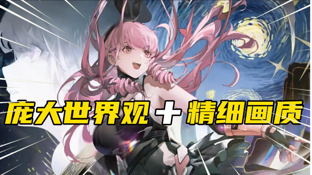 战双帕弥什：末日题材+美少女+颜值巨大！
