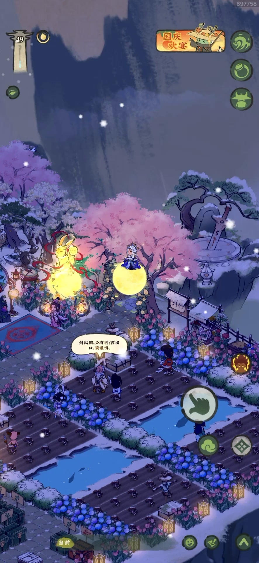 我的仙山下雪了