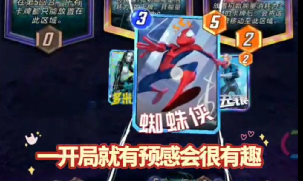 漫威终极逆转S1：因为觉得很有趣就发出来了【实战3】