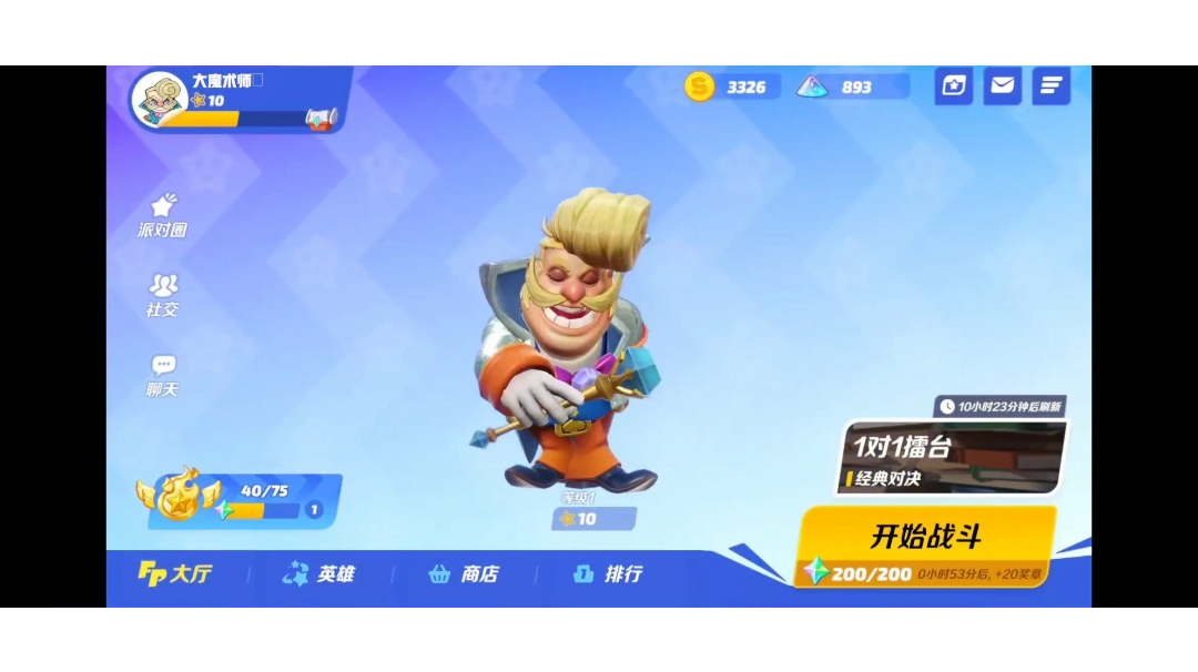 “关于雕像 只有雕像”截图