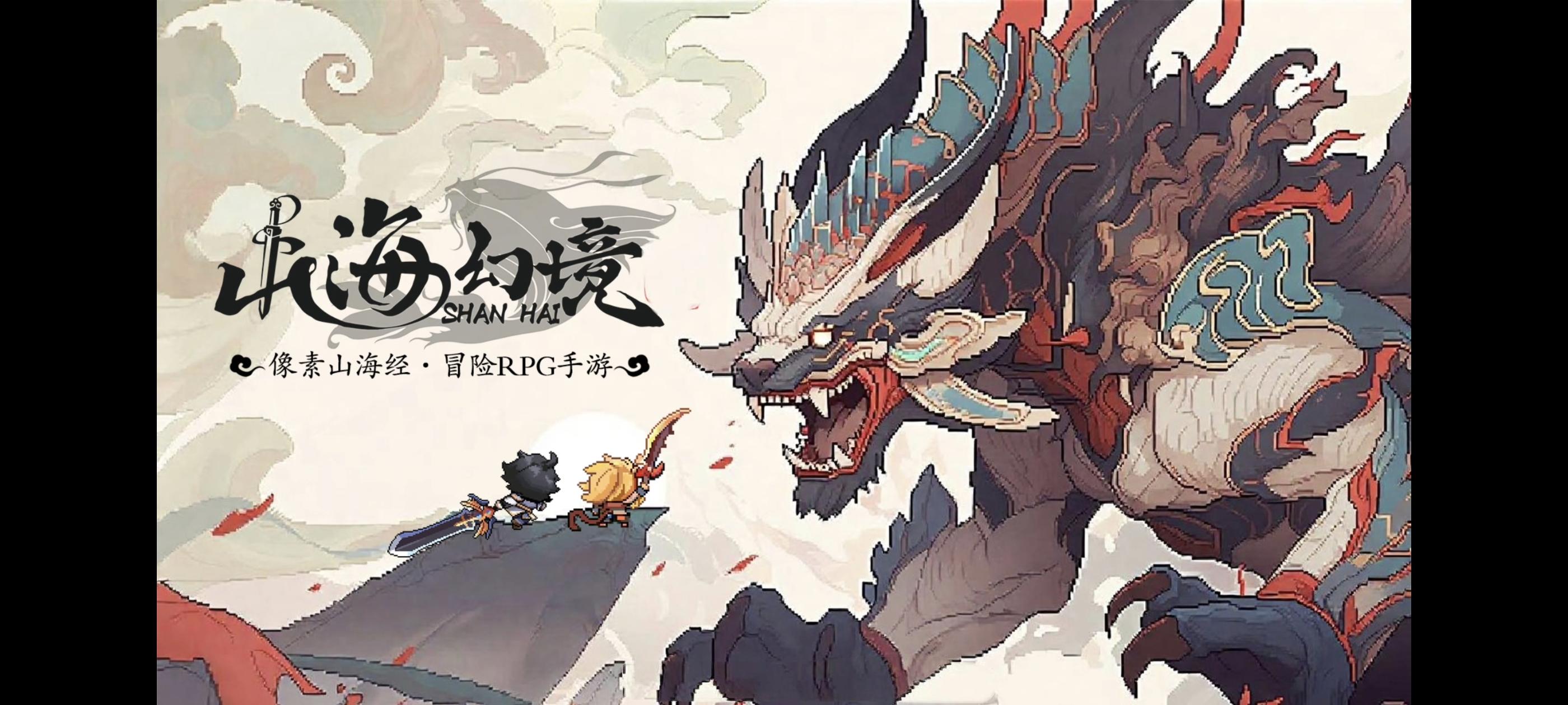 山海经+三消卡牌养成，佛系摸鱼党的好搭子截图