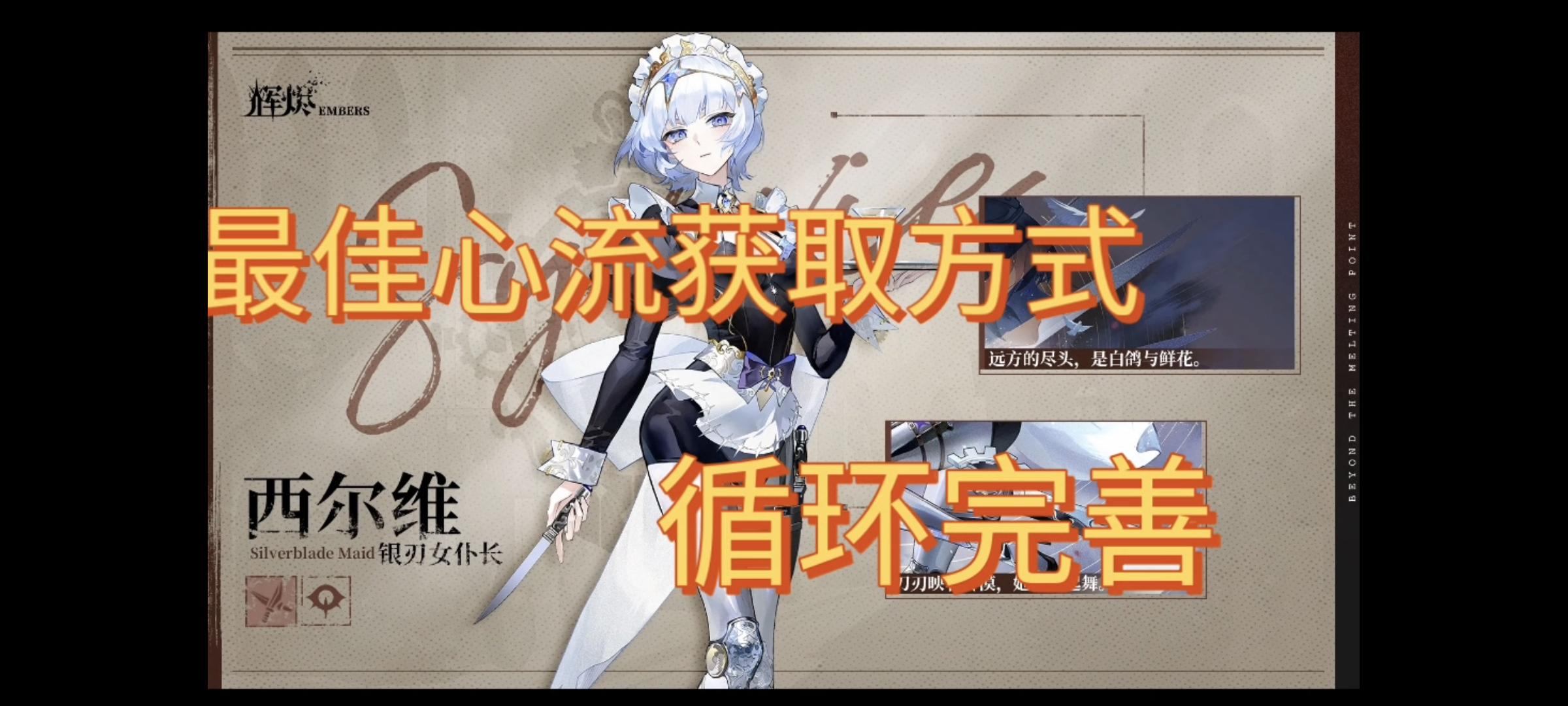 《辉烬》希尔维循环最终版！一个视频教会你！